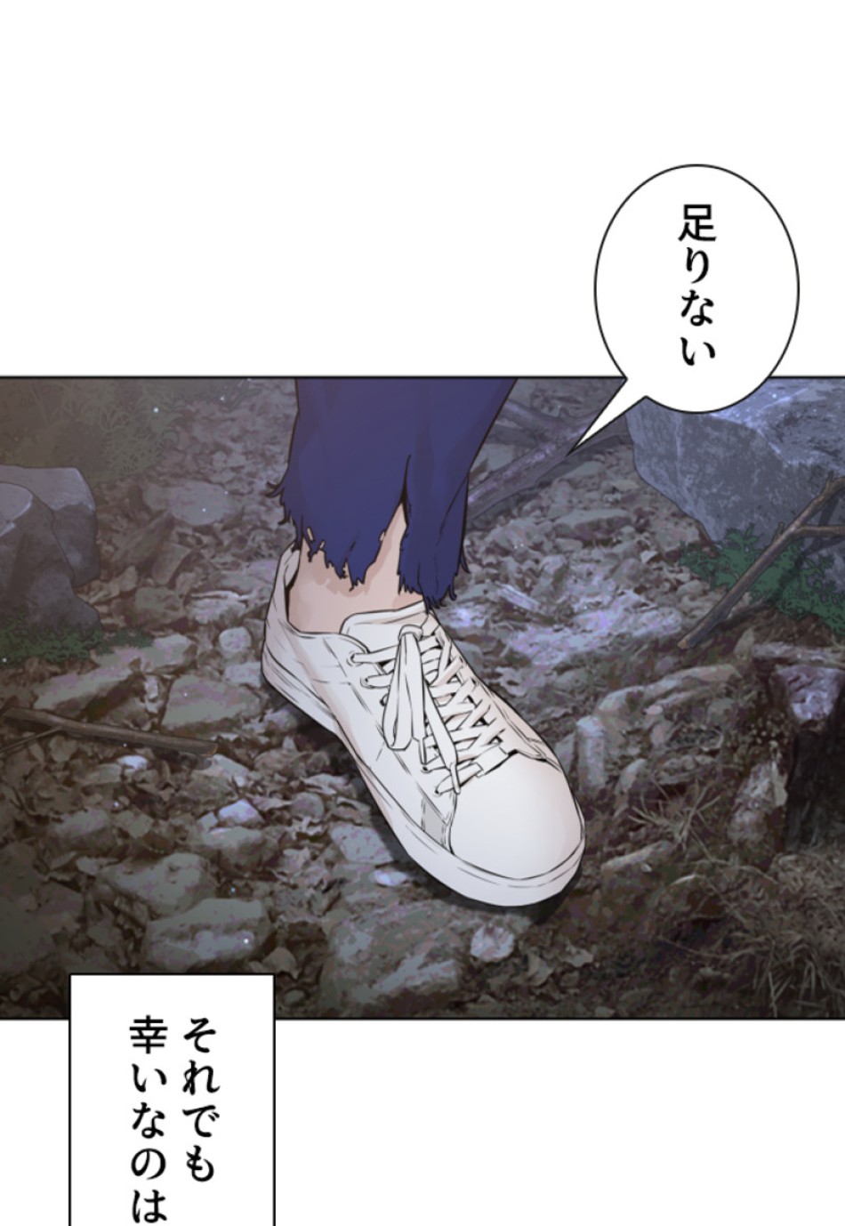 喧嘩独学 第186話 - Page 132