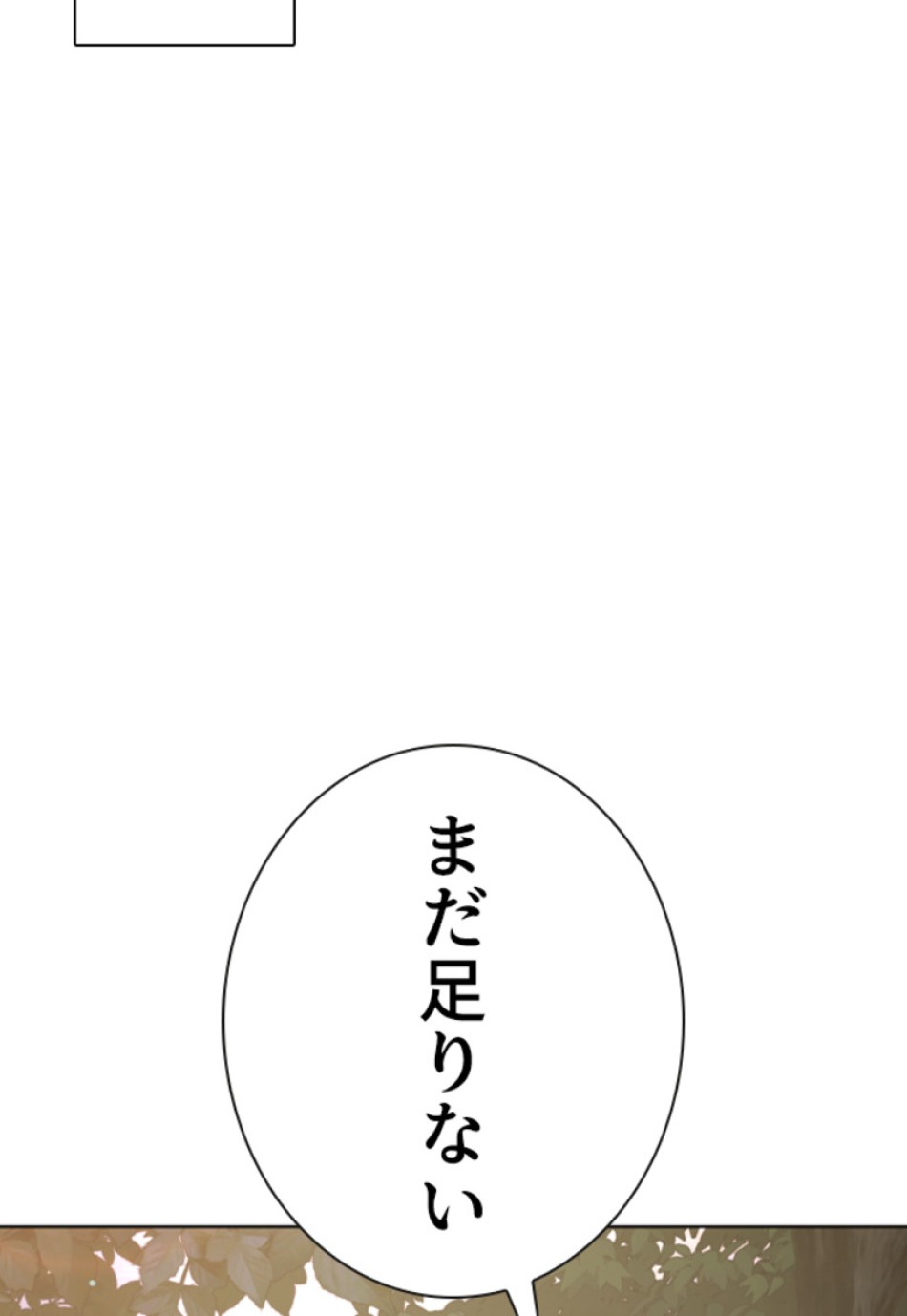 喧嘩独学 第186話 - Page 133