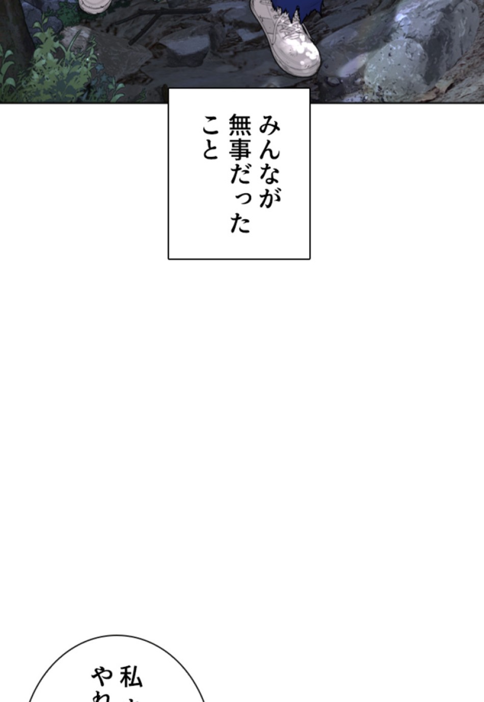 喧嘩独学 第186話 - Page 135