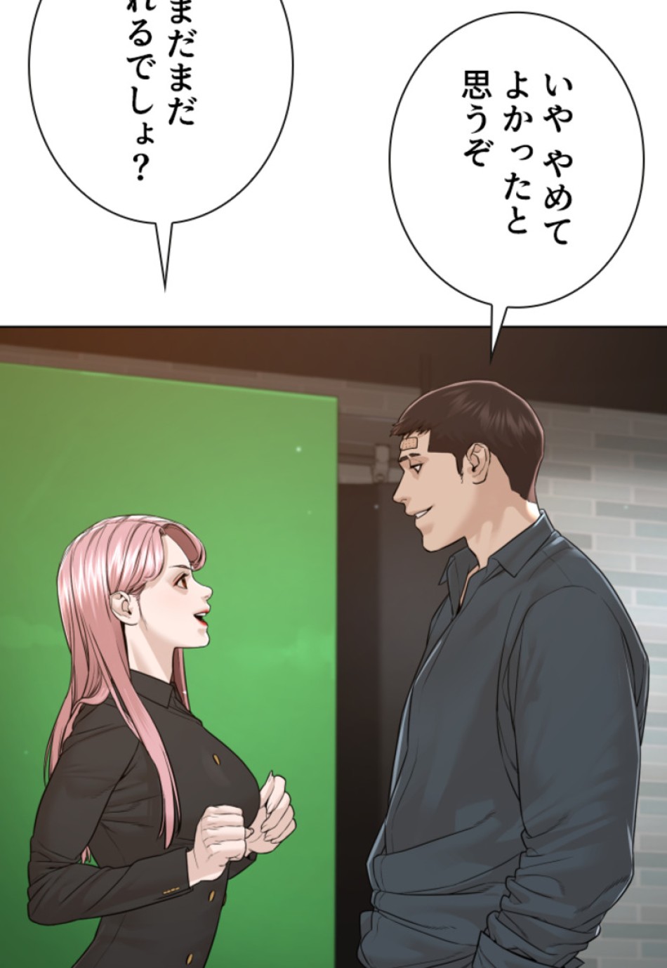 喧嘩独学 第186話 - Page 136