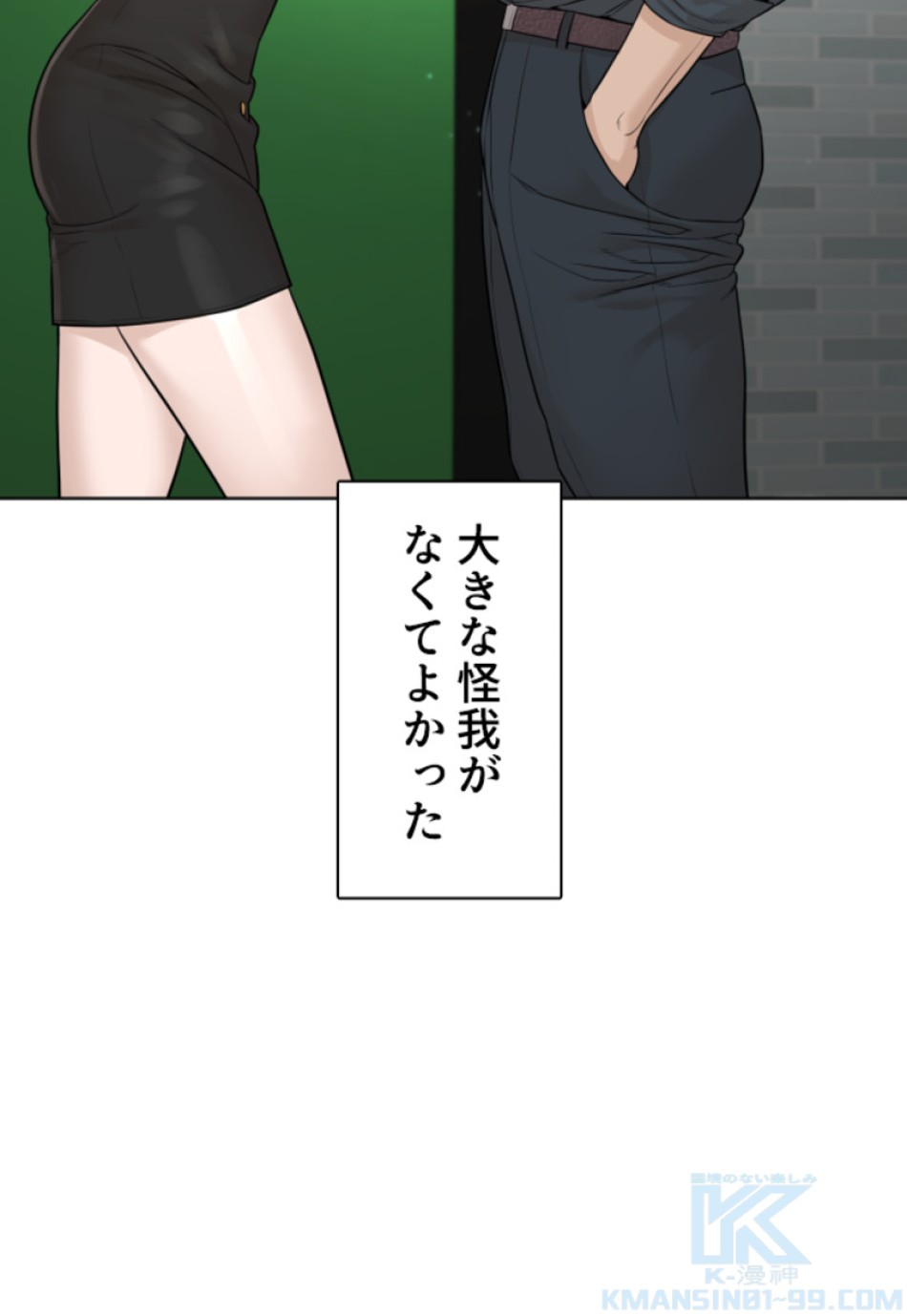 喧嘩独学 第186話 - Page 137