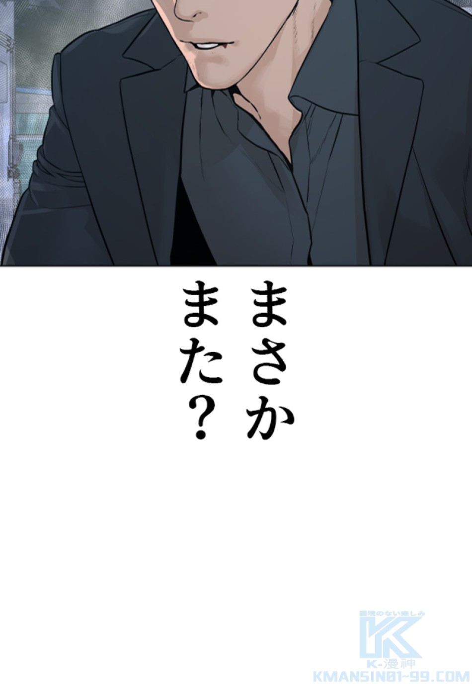 喧嘩独学 第186話 - Page 14