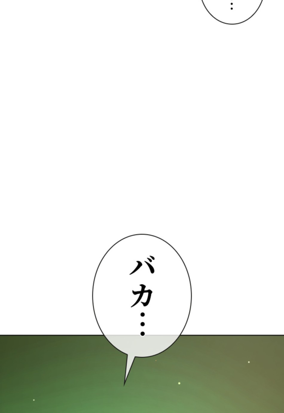 喧嘩独学 第186話 - Page 145