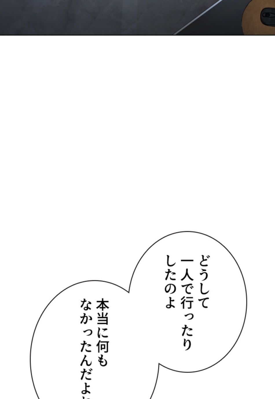 喧嘩独学 第186話 - Page 147