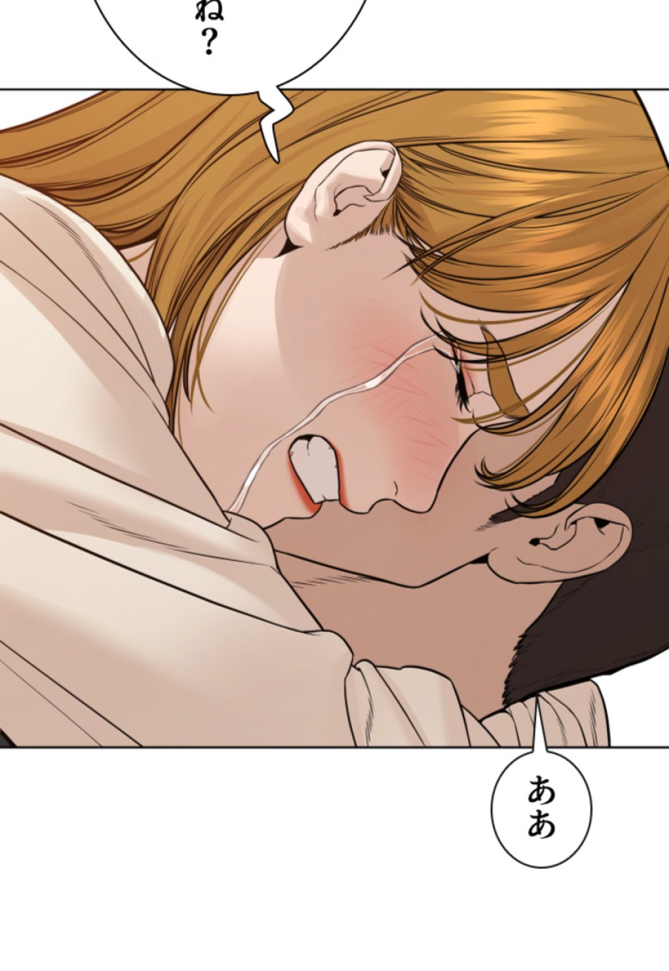 喧嘩独学 第186話 - Page 148