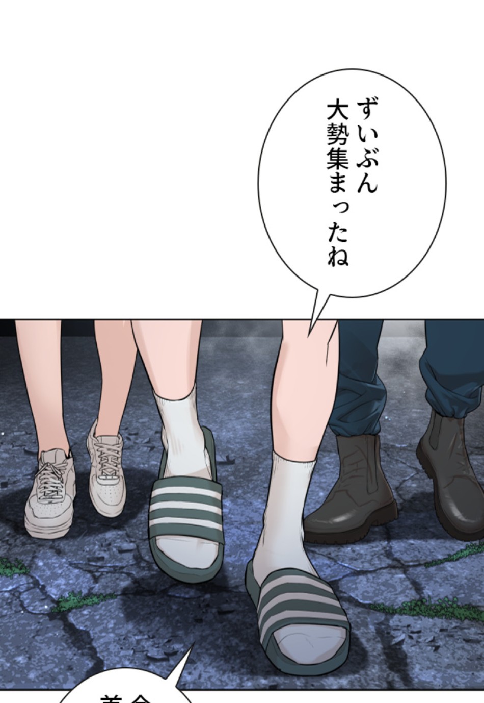 喧嘩独学 第186話 - Page 15
