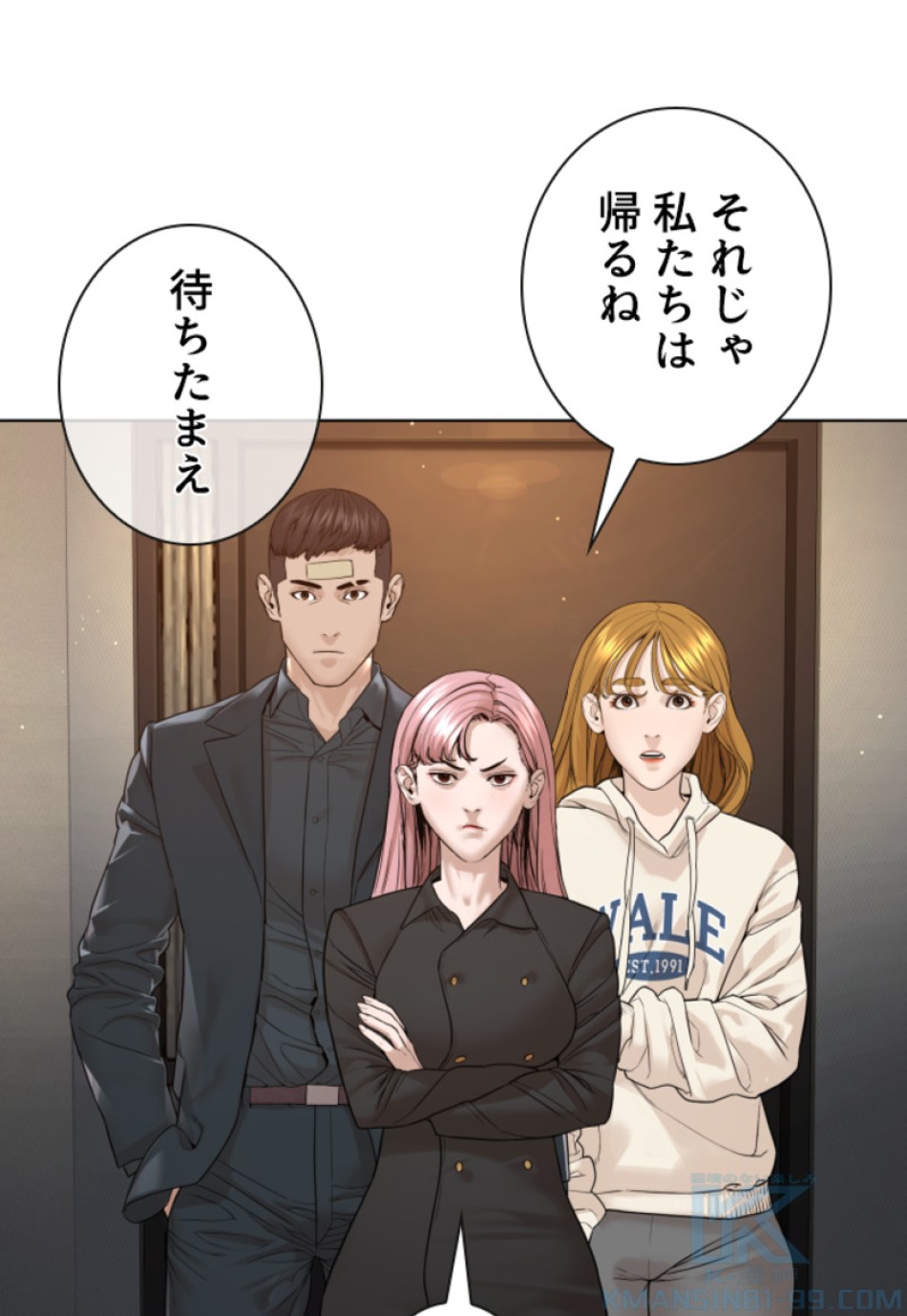 喧嘩独学 第186話 - Page 152