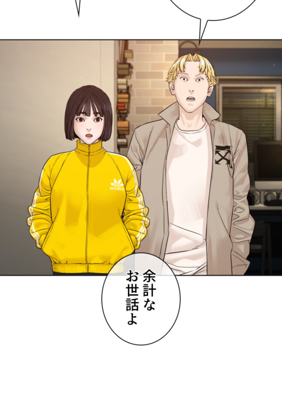 喧嘩独学 第186話 - Page 154