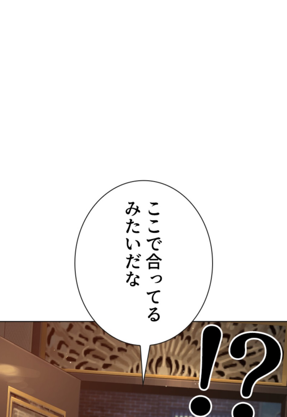 喧嘩独学 第186話 - Page 159