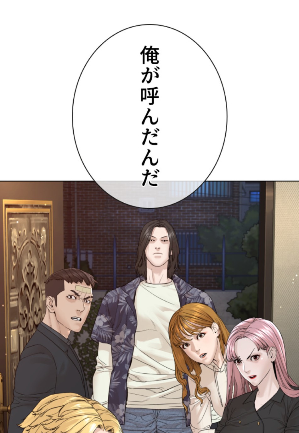 喧嘩独学 第186話 - Page 163
