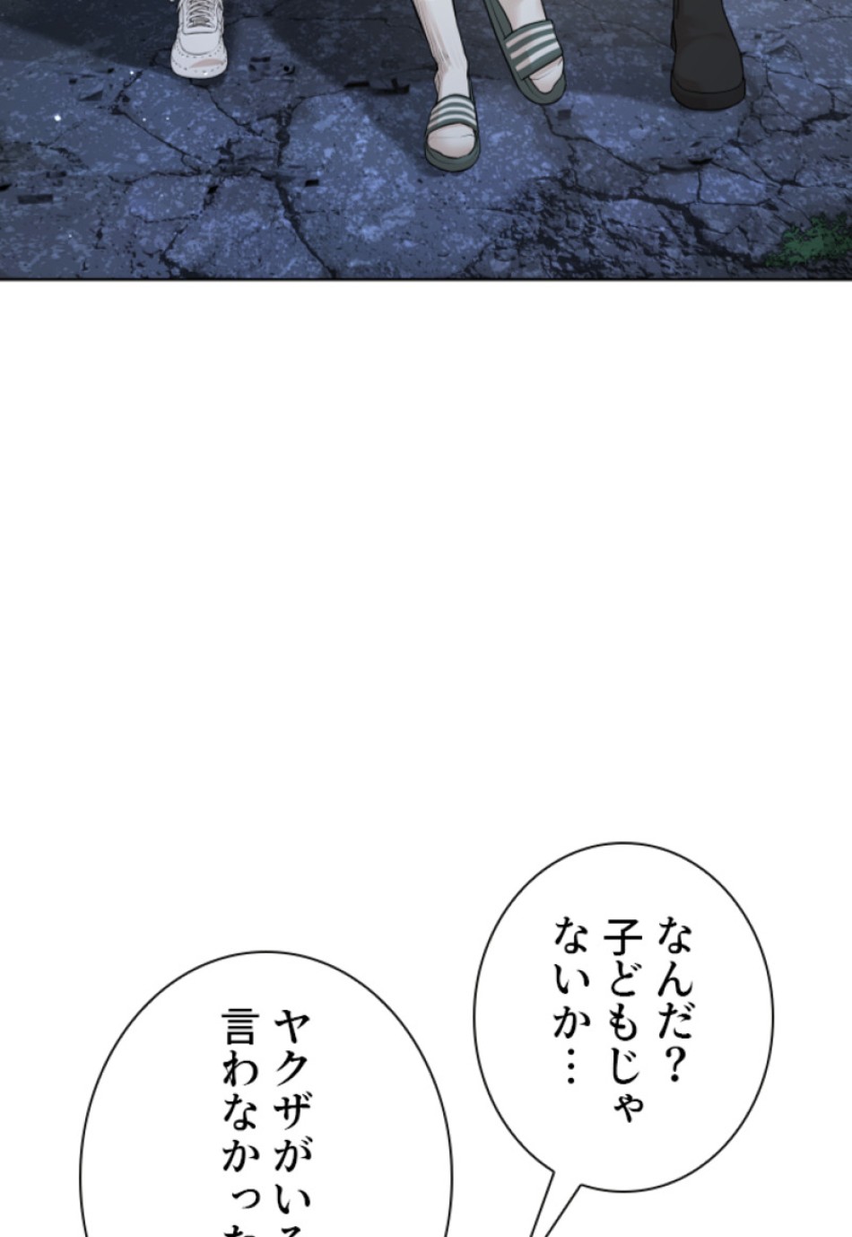 喧嘩独学 第186話 - Page 18