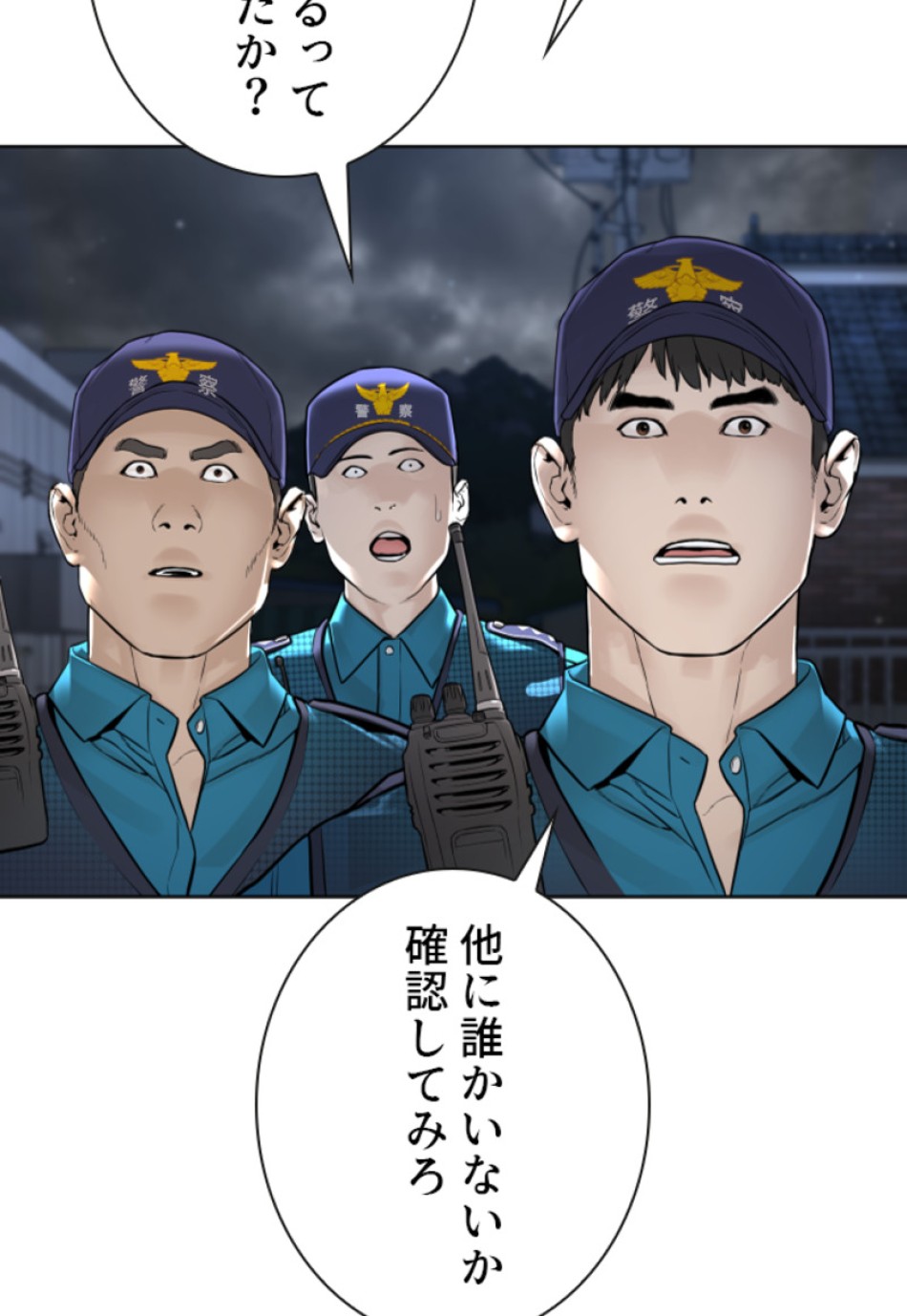 喧嘩独学 第186話 - Page 19