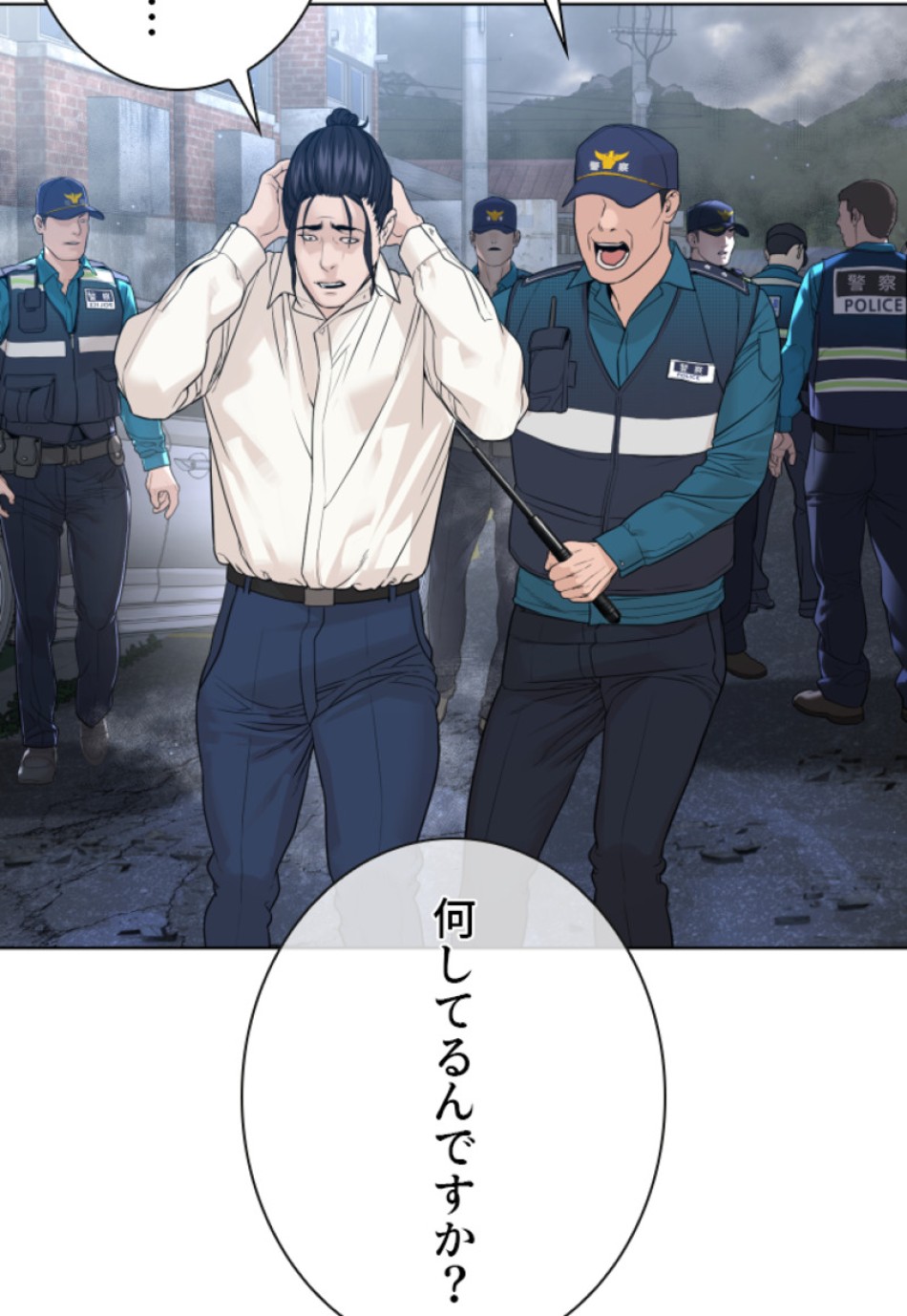 喧嘩独学 第186話 - Page 21