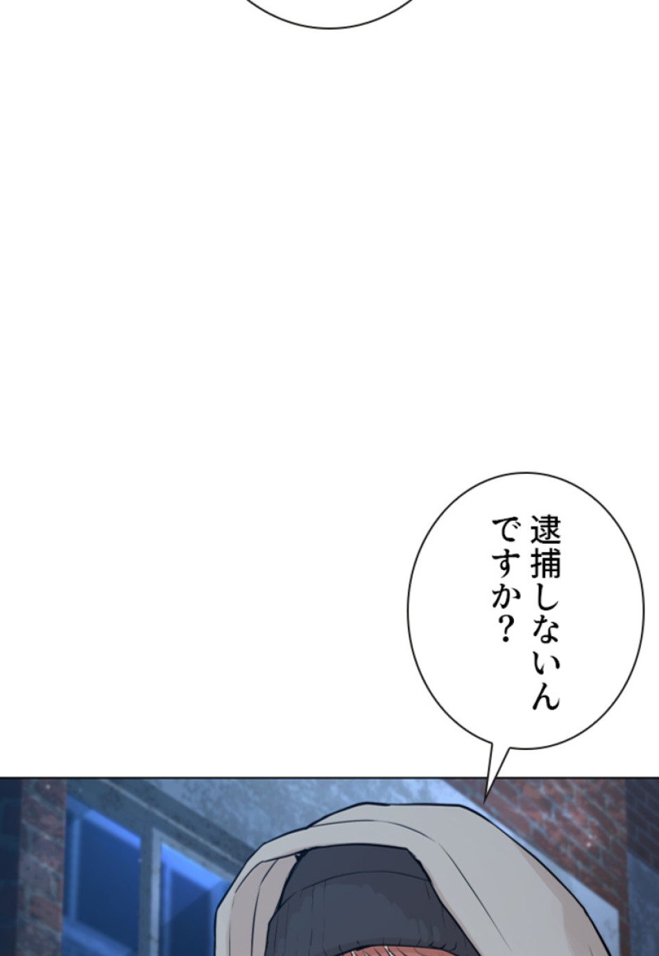 喧嘩独学 第186話 - Page 22