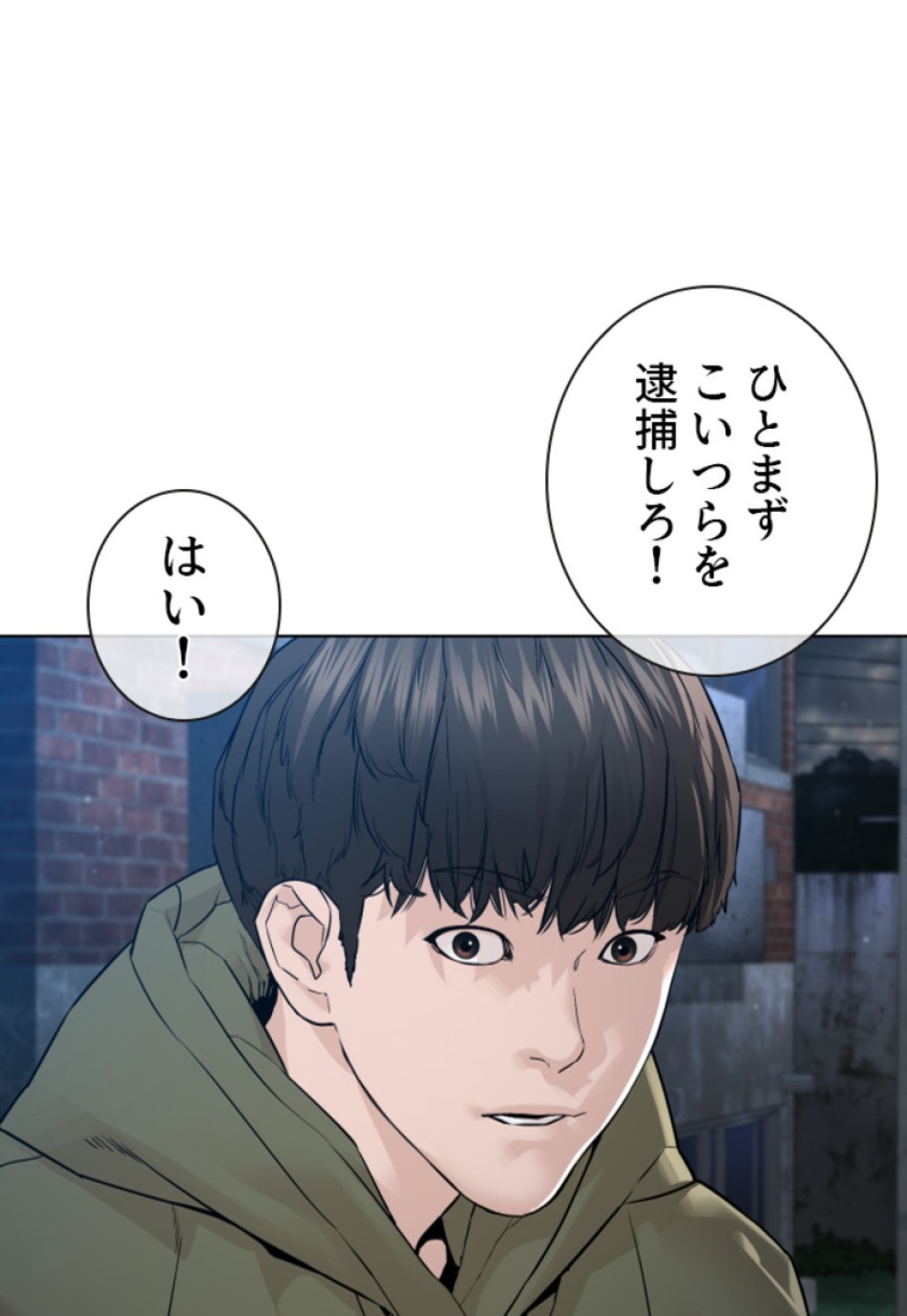 喧嘩独学 第186話 - Page 24