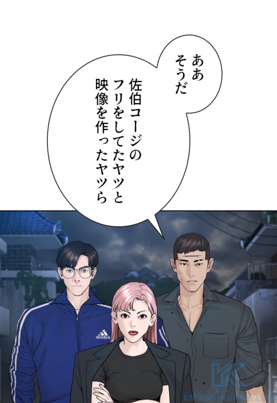 喧嘩独学 第186話 - Page 26