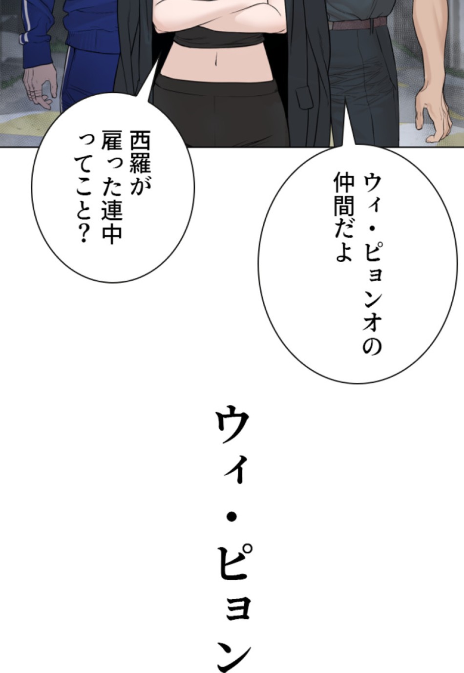 喧嘩独学 第186話 - Page 27