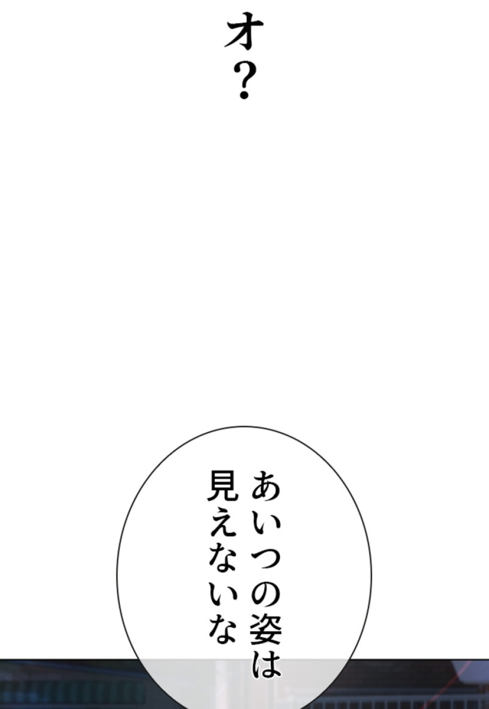 喧嘩独学 第186話 - Page 28