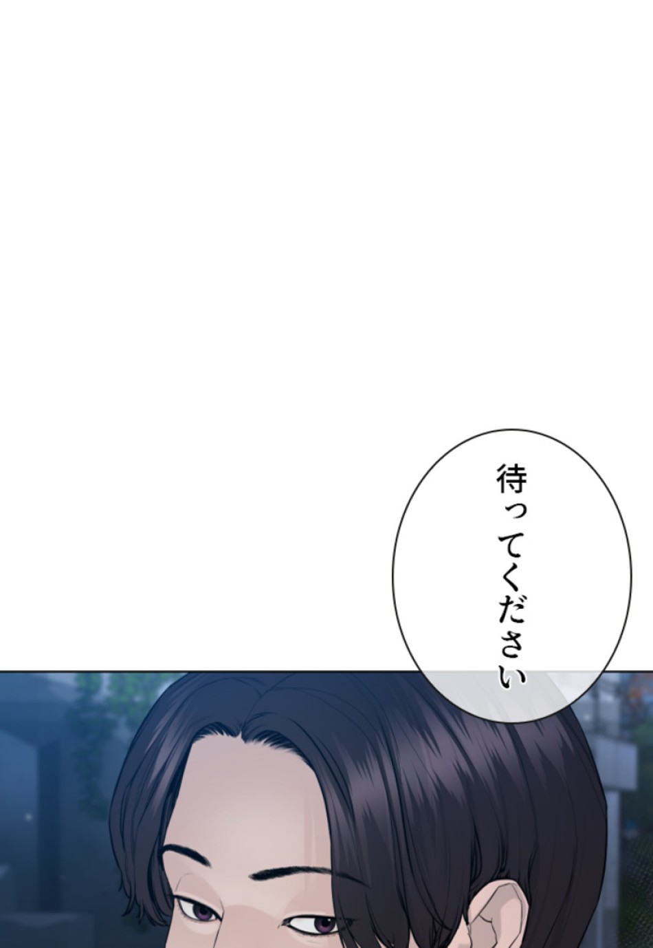 喧嘩独学 第186話 - Page 33