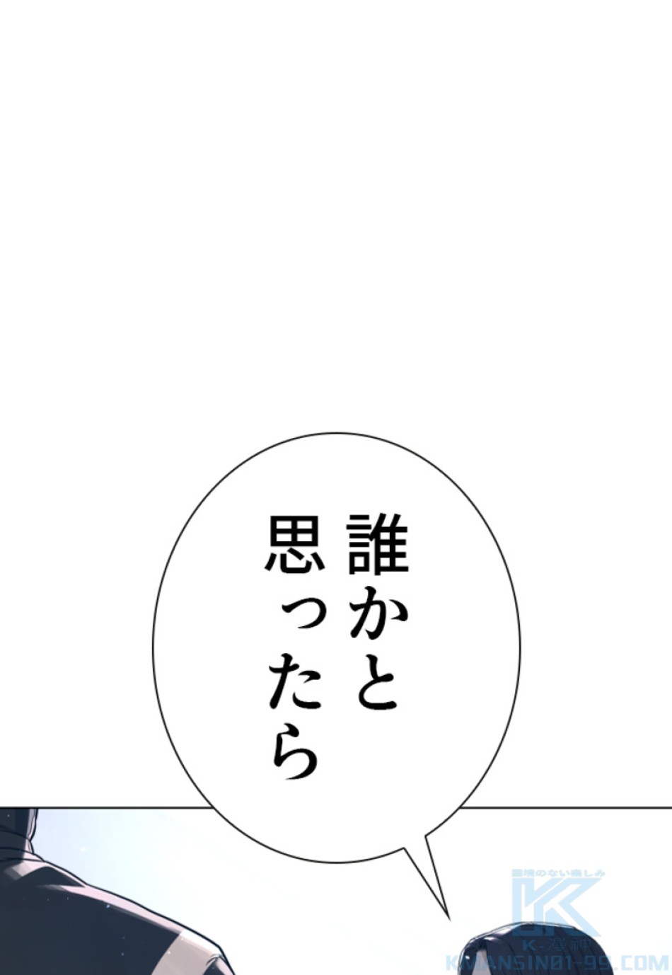 喧嘩独学 第186話 - Page 35