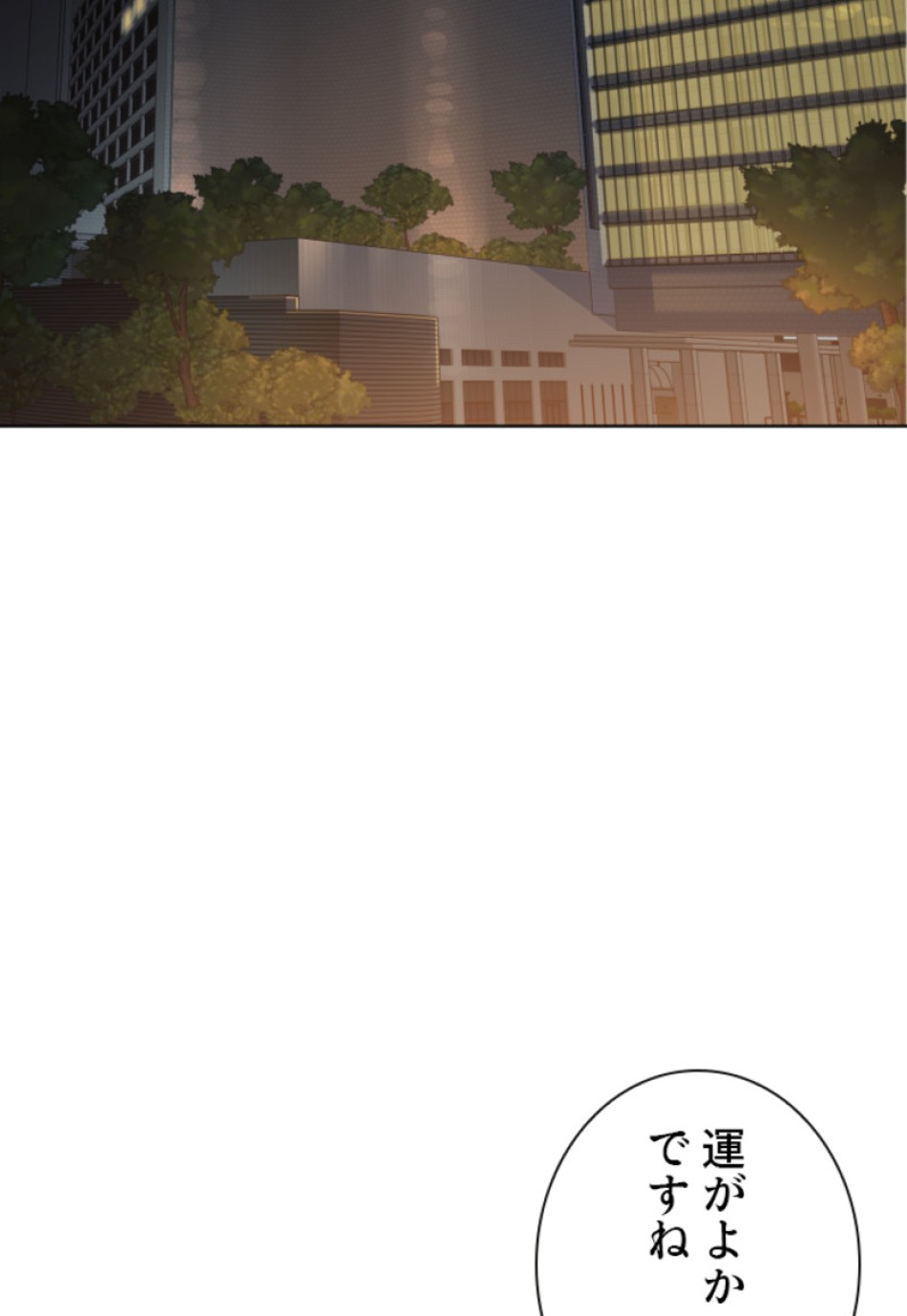 喧嘩独学 第186話 - Page 40
