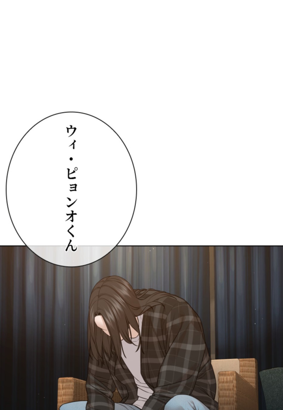 喧嘩独学 第186話 - Page 42