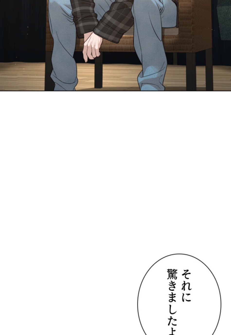 喧嘩独学 第186話 - Page 43