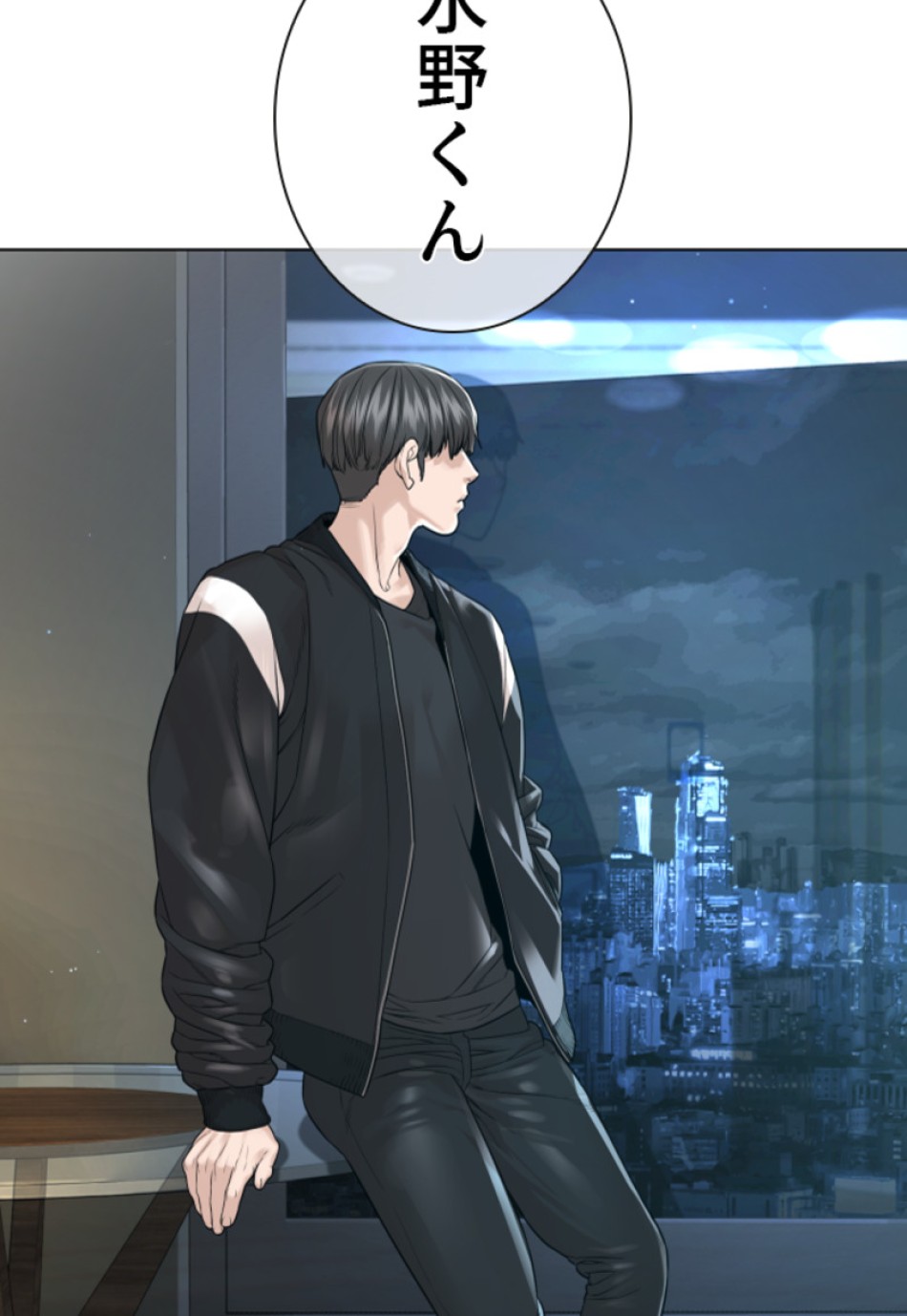 喧嘩独学 第186話 - Page 45