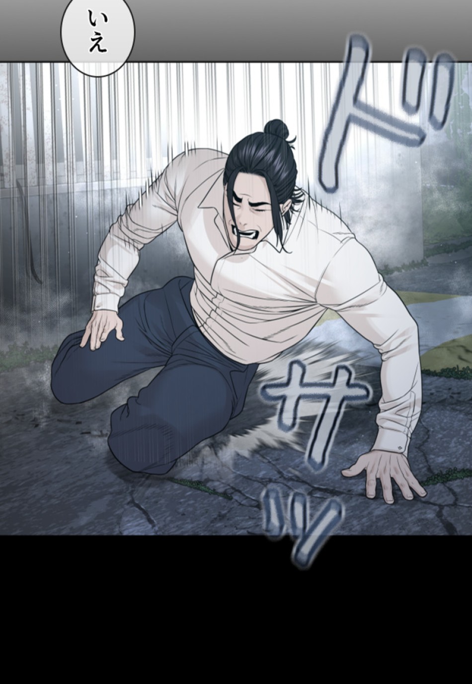 喧嘩独学 第186話 - Page 49