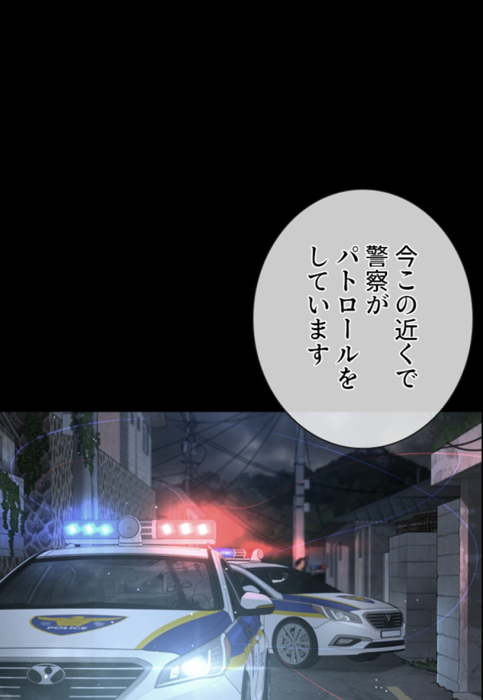 喧嘩独学 第186話 - Page 54