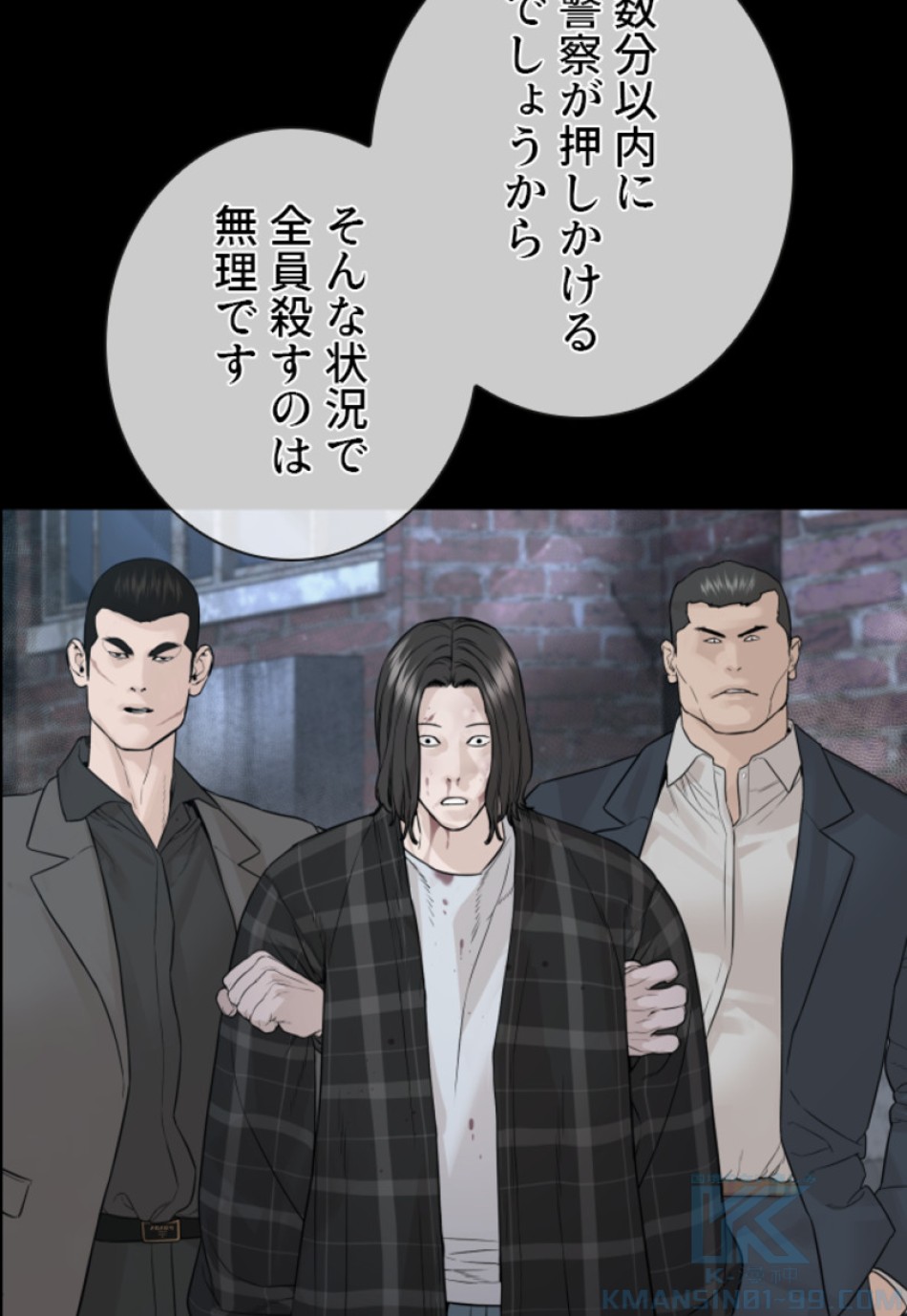 喧嘩独学 第186話 - Page 56