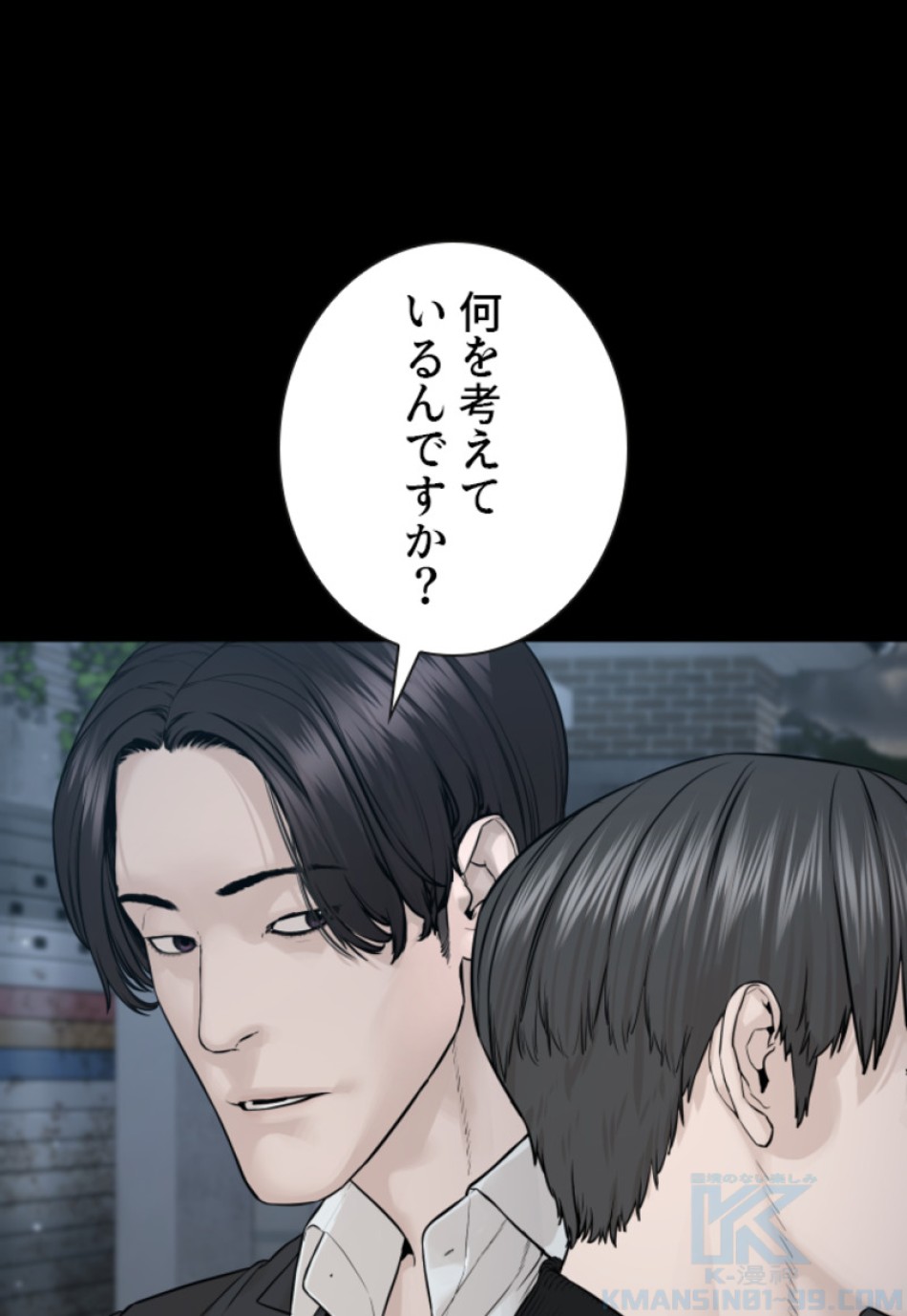 喧嘩独学 第186話 - Page 59