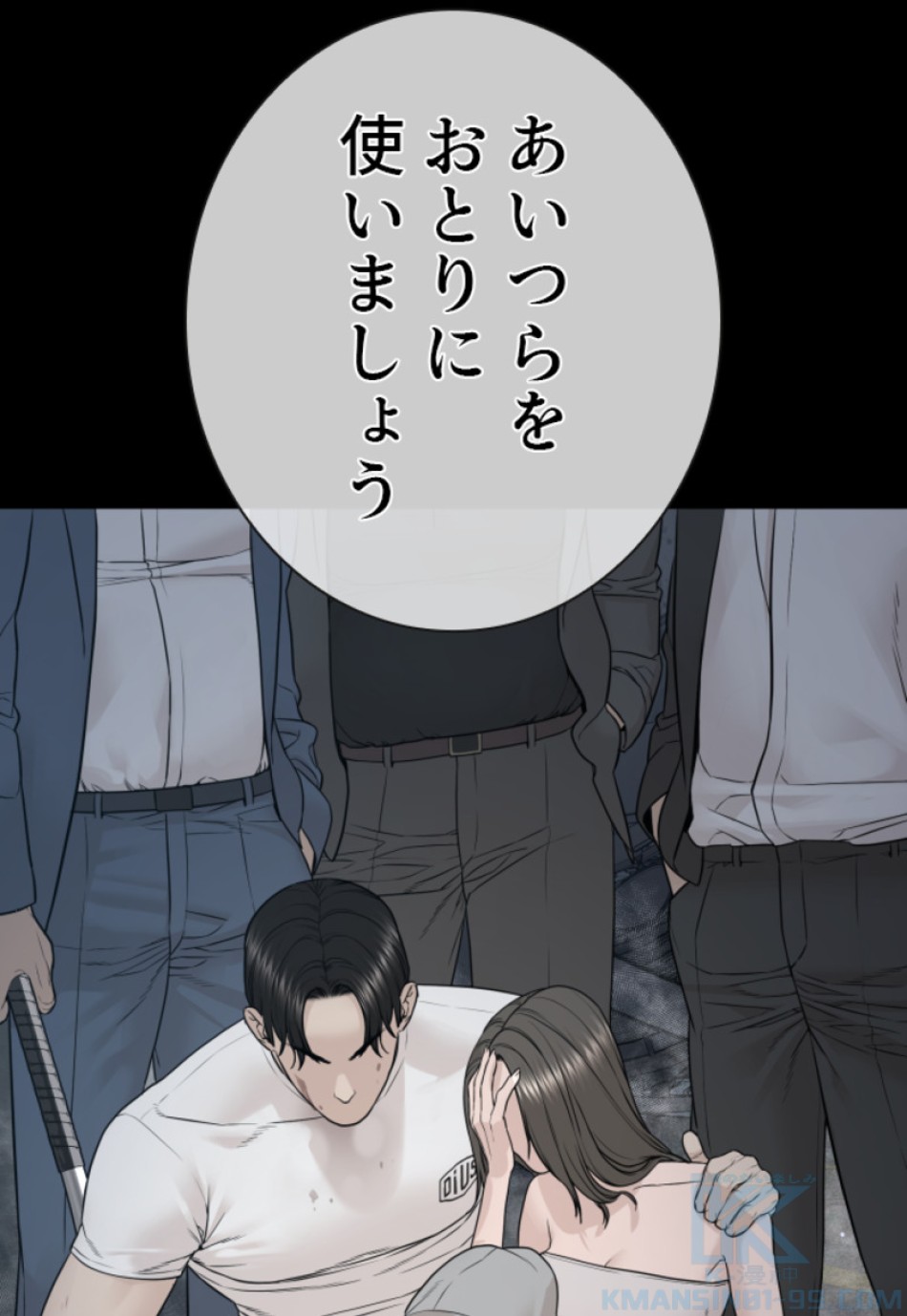 喧嘩独学 第186話 - Page 62