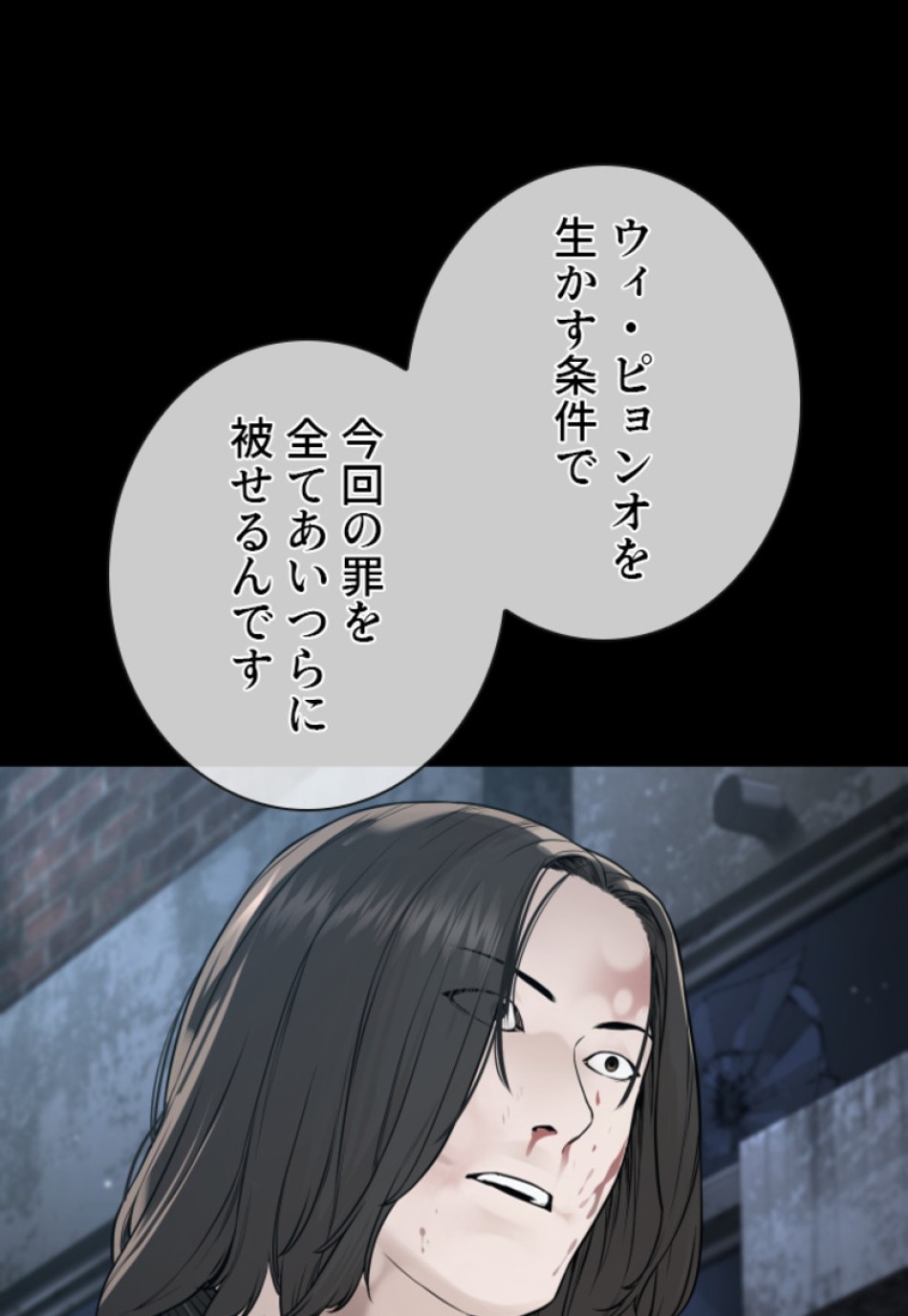 喧嘩独学 第186話 - Page 64
