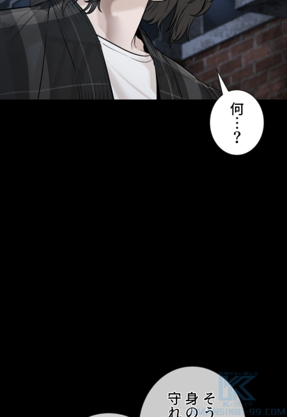 喧嘩独学 第186話 - Page 65