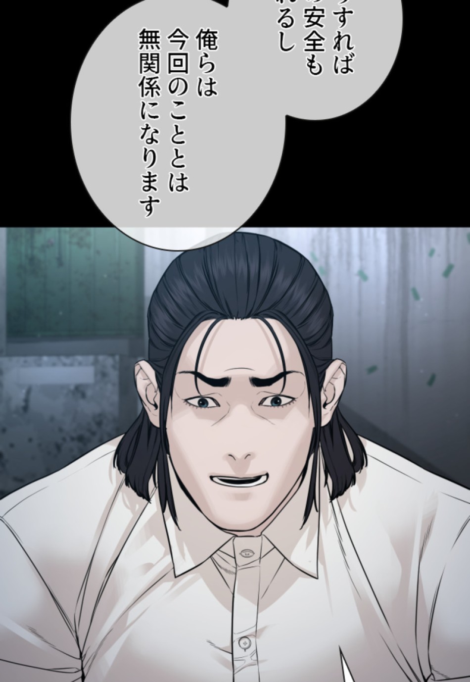喧嘩独学 第186話 - Page 66
