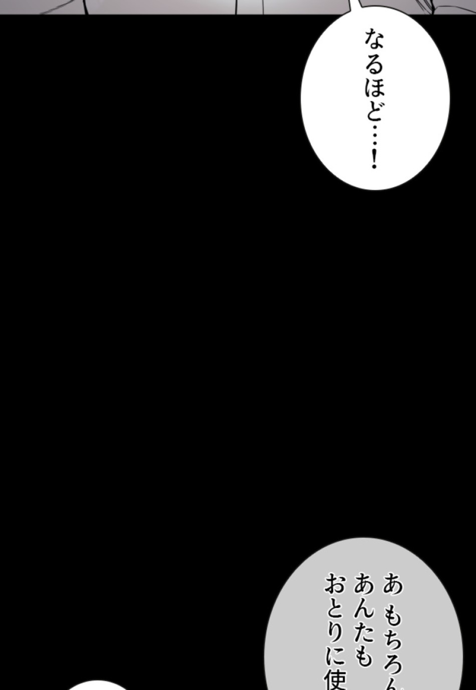 喧嘩独学 第186話 - Page 67