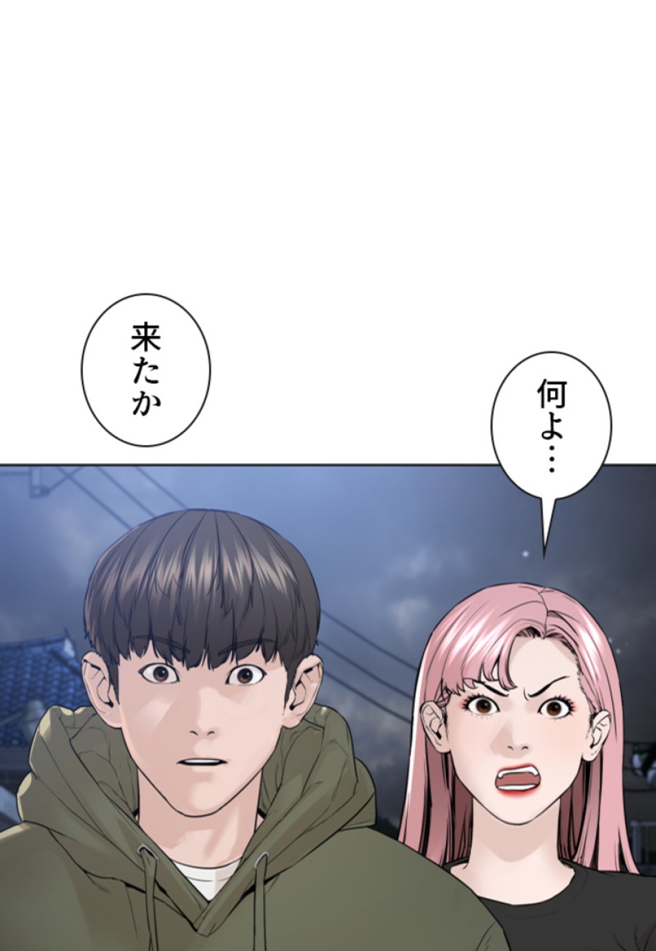 喧嘩独学 第186話 - Page 7