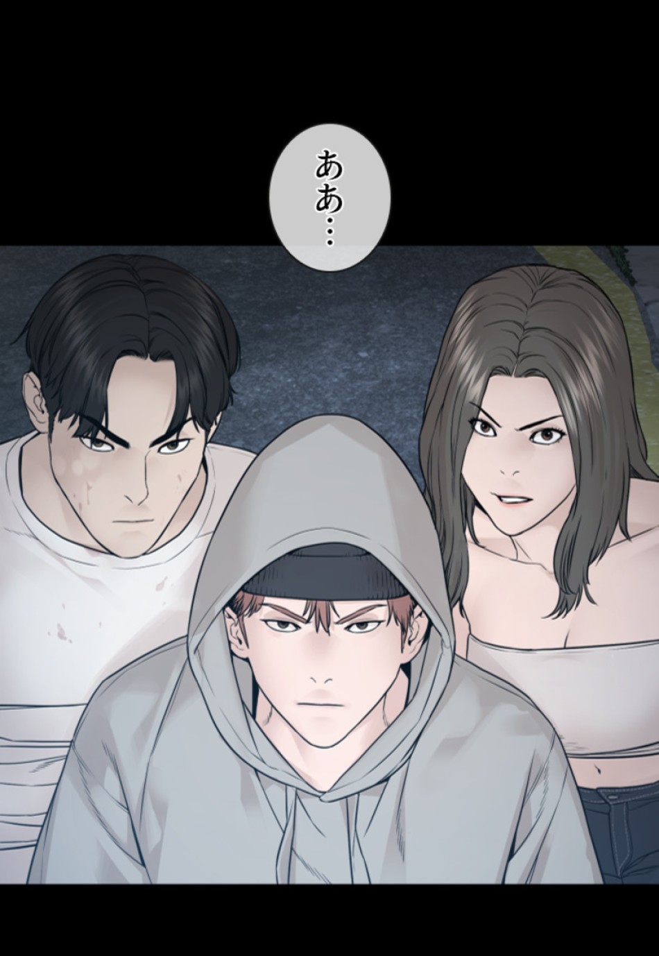 喧嘩独学 第186話 - Page 75