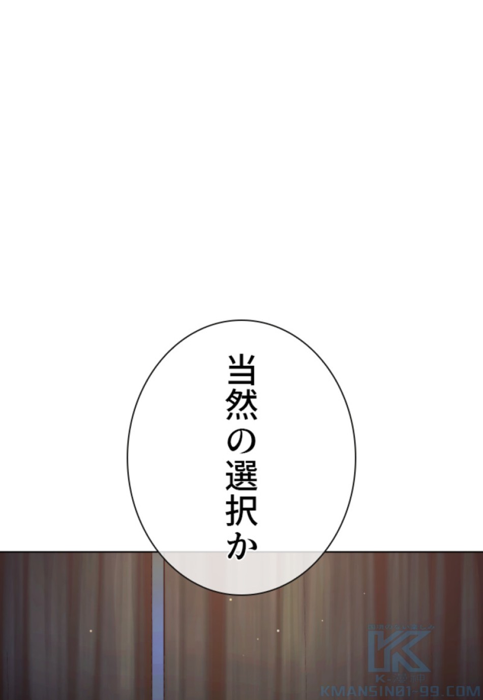 喧嘩独学 第186話 - Page 77