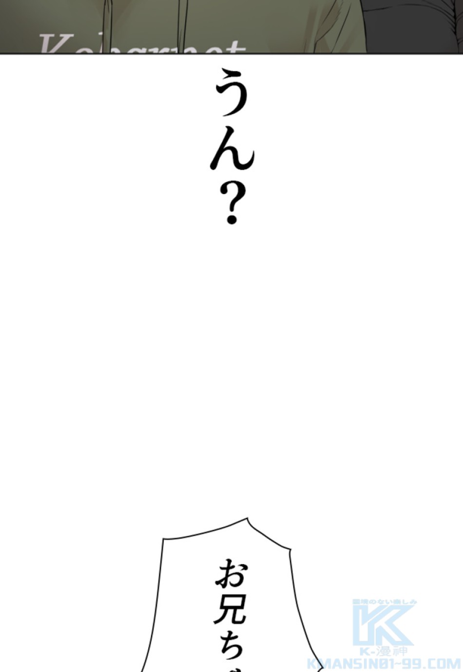 喧嘩独学 第186話 - Page 8