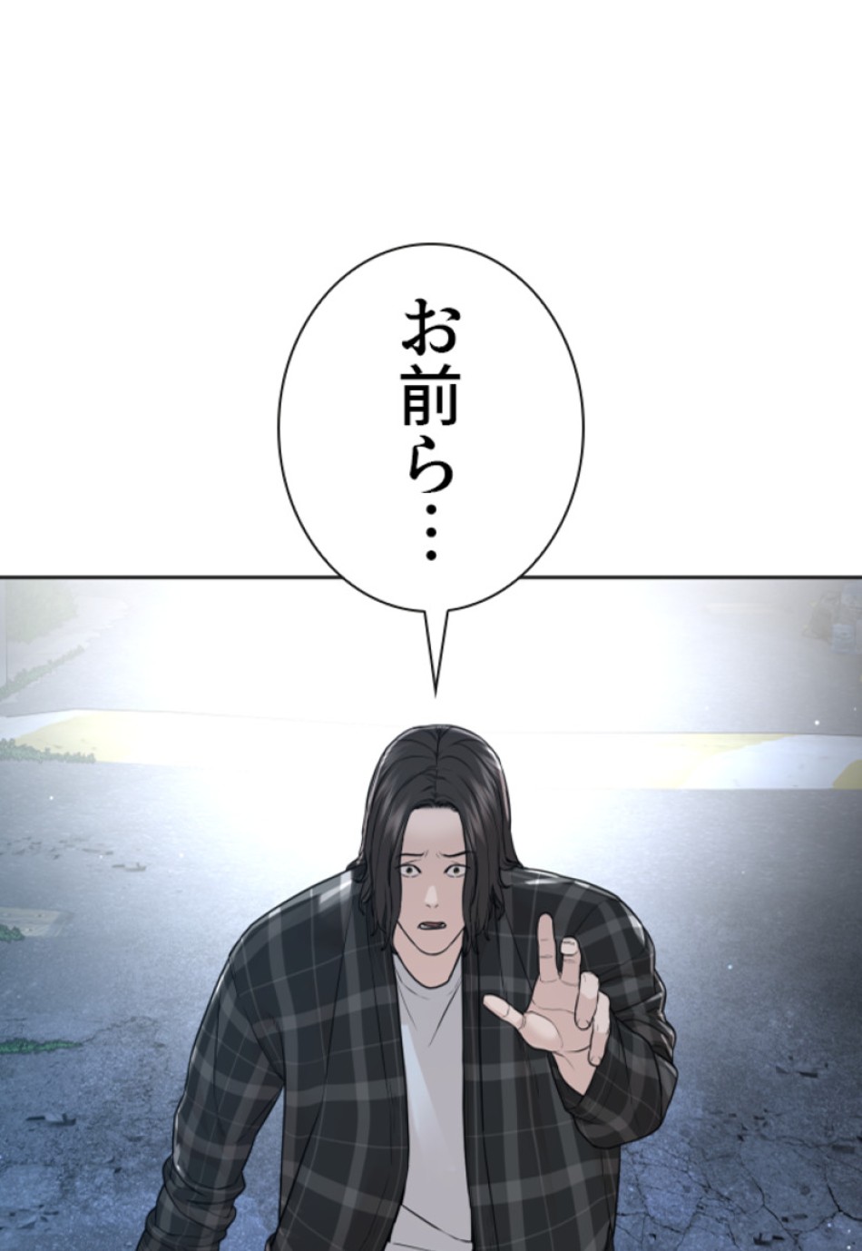 喧嘩独学 第186話 - Page 82