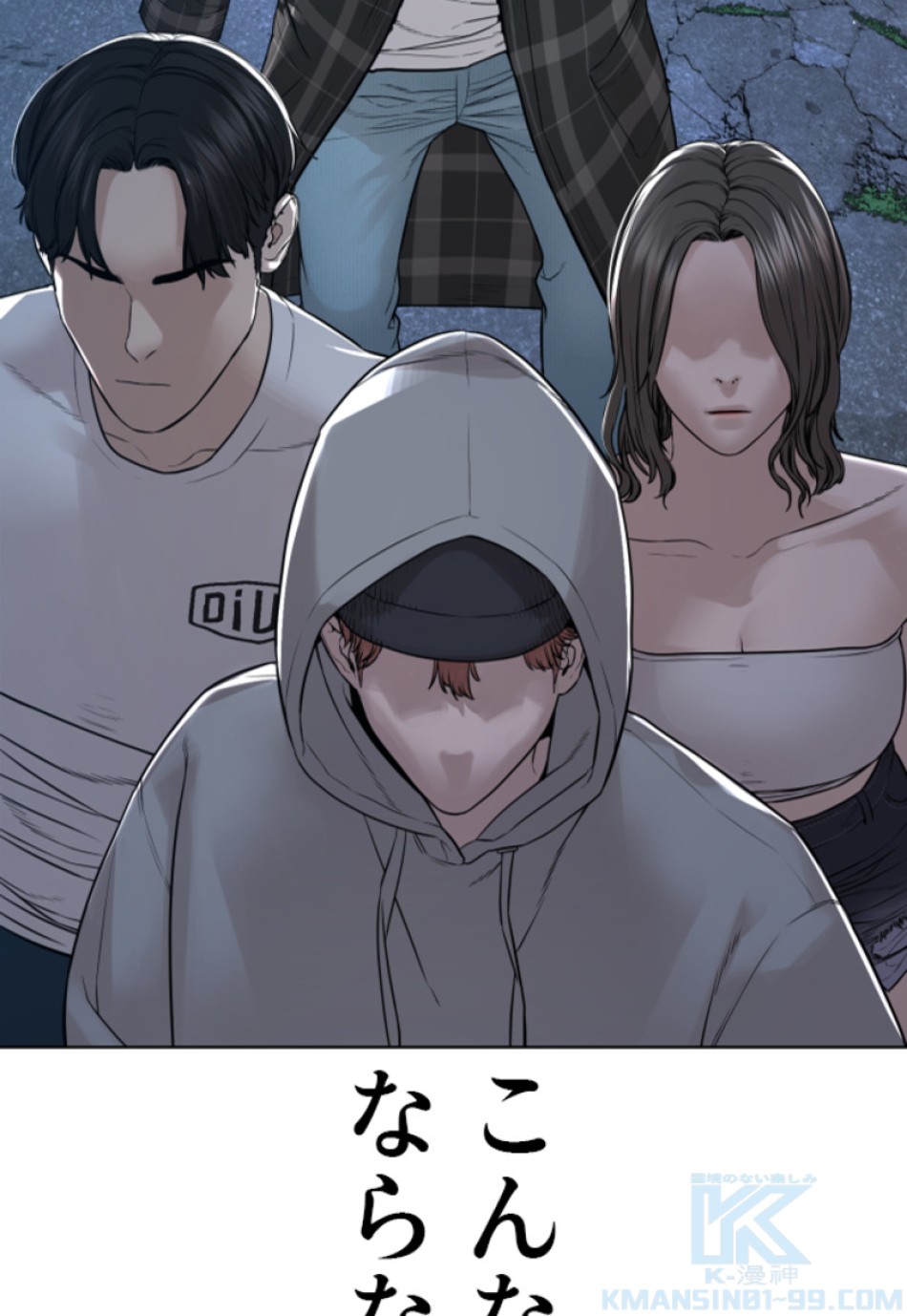 喧嘩独学 第186話 - Page 83