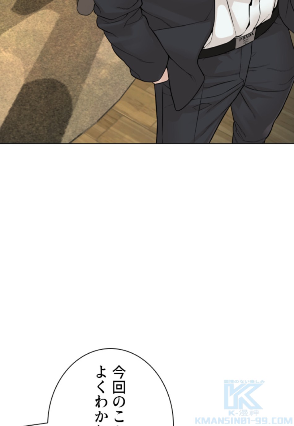 喧嘩独学 第186話 - Page 89