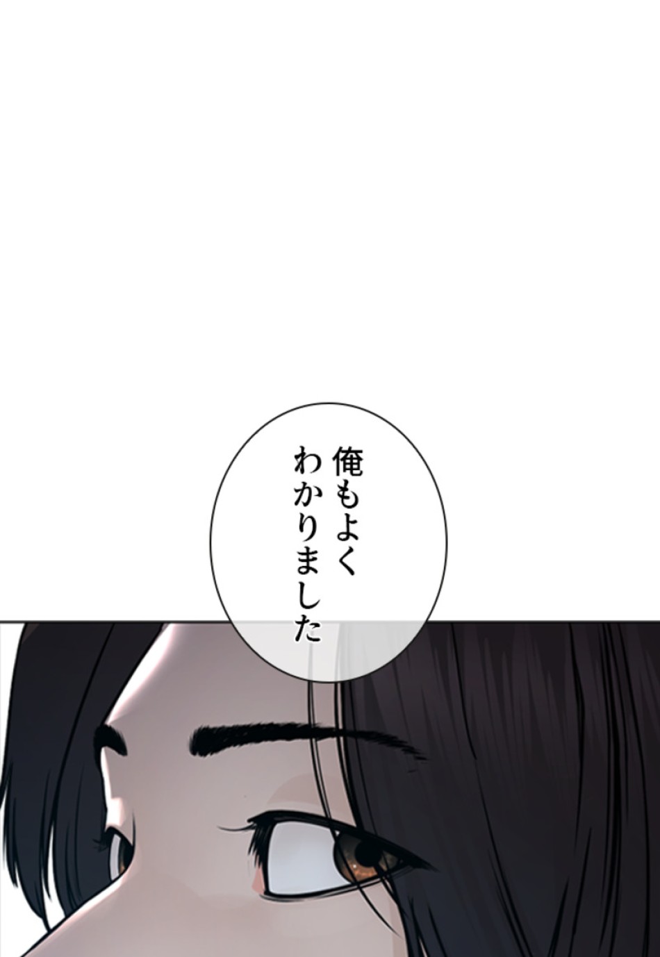 喧嘩独学 第186話 - Page 93