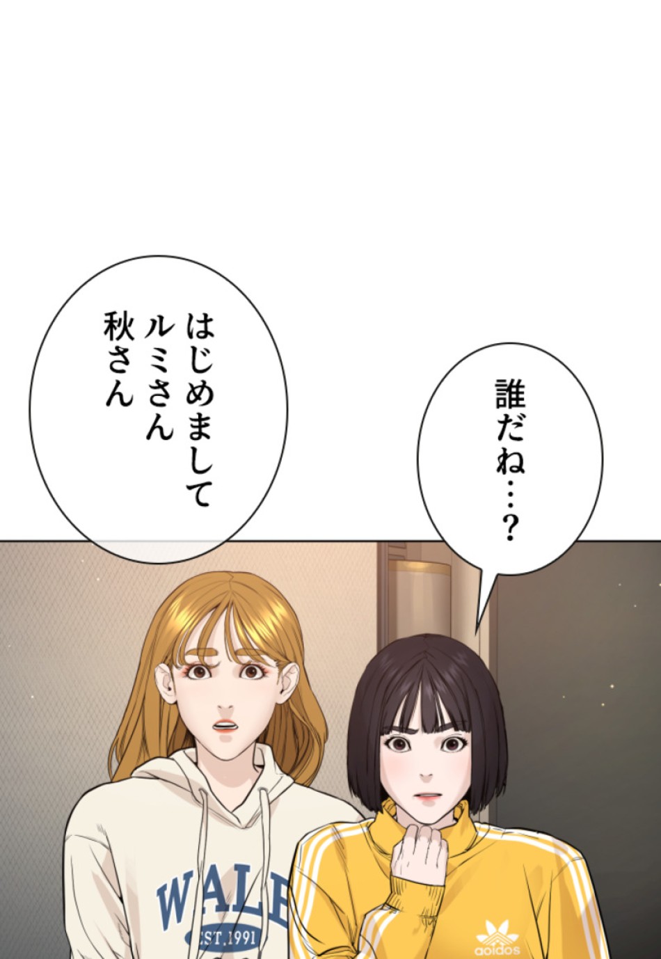 喧嘩独学 第187話 - Page 10