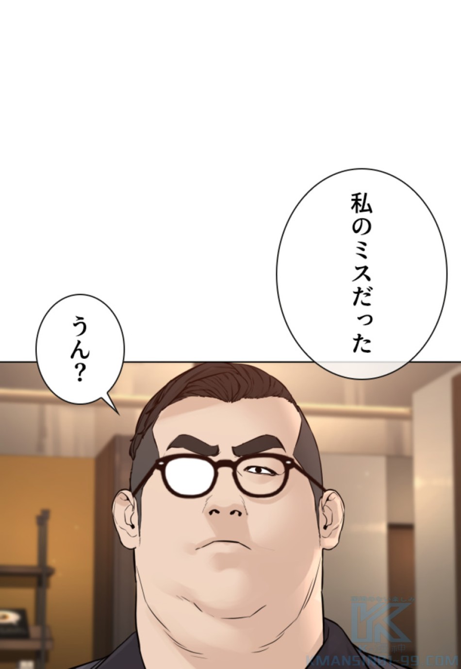 喧嘩独学 第187話 - Page 104