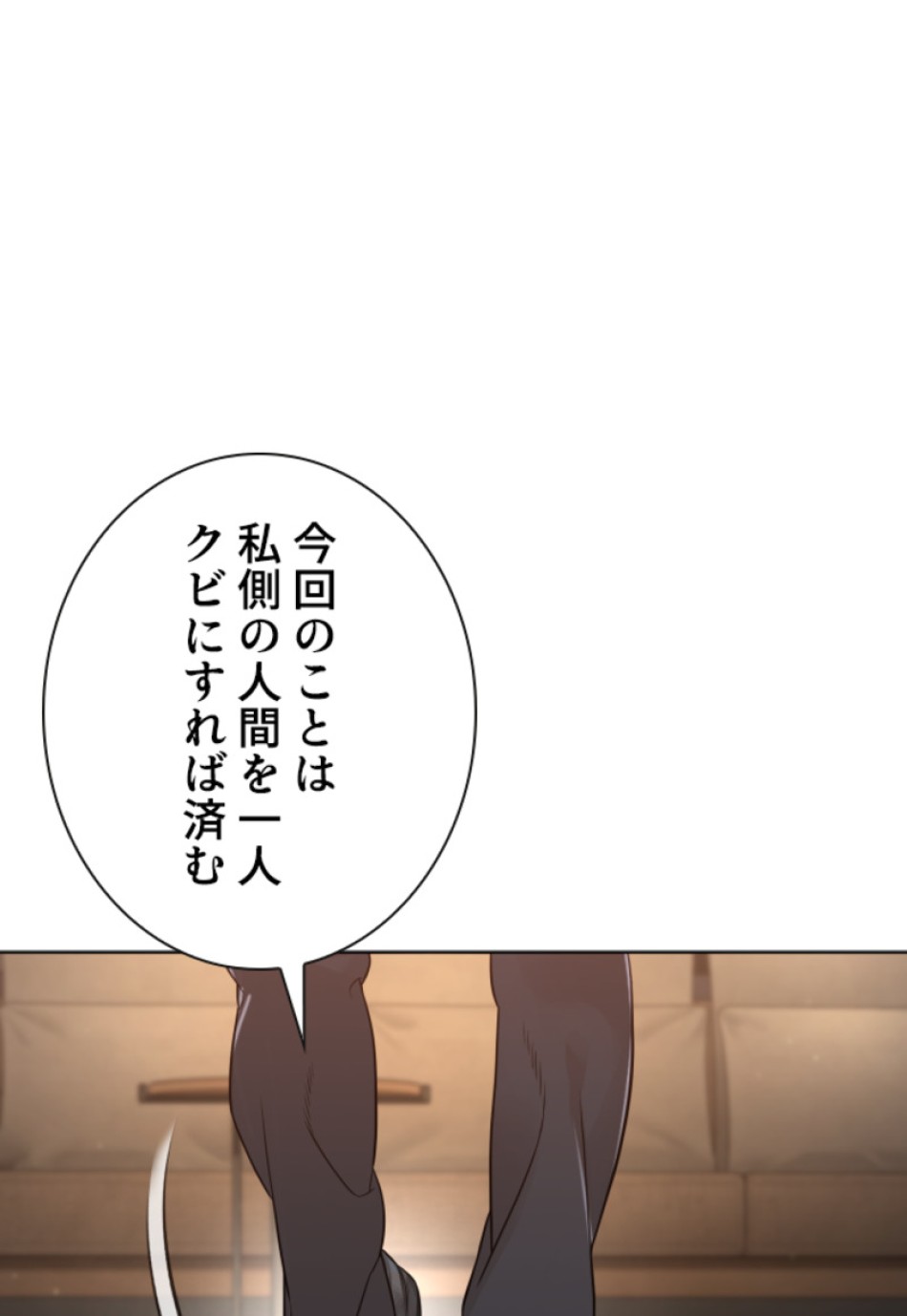 喧嘩独学 第187話 - Page 109