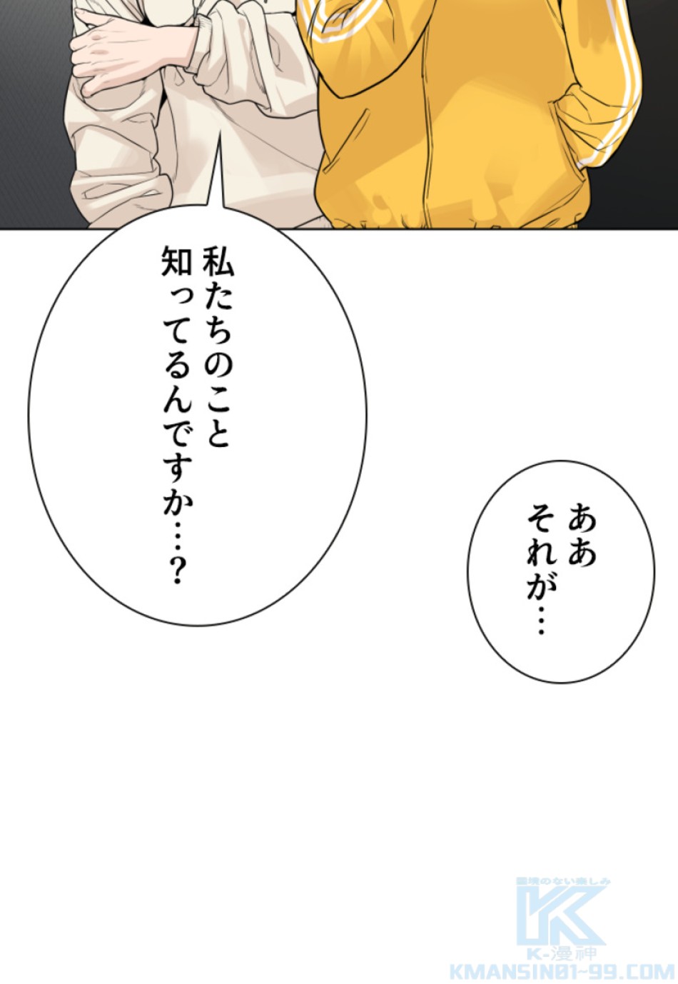喧嘩独学 第187話 - Page 11