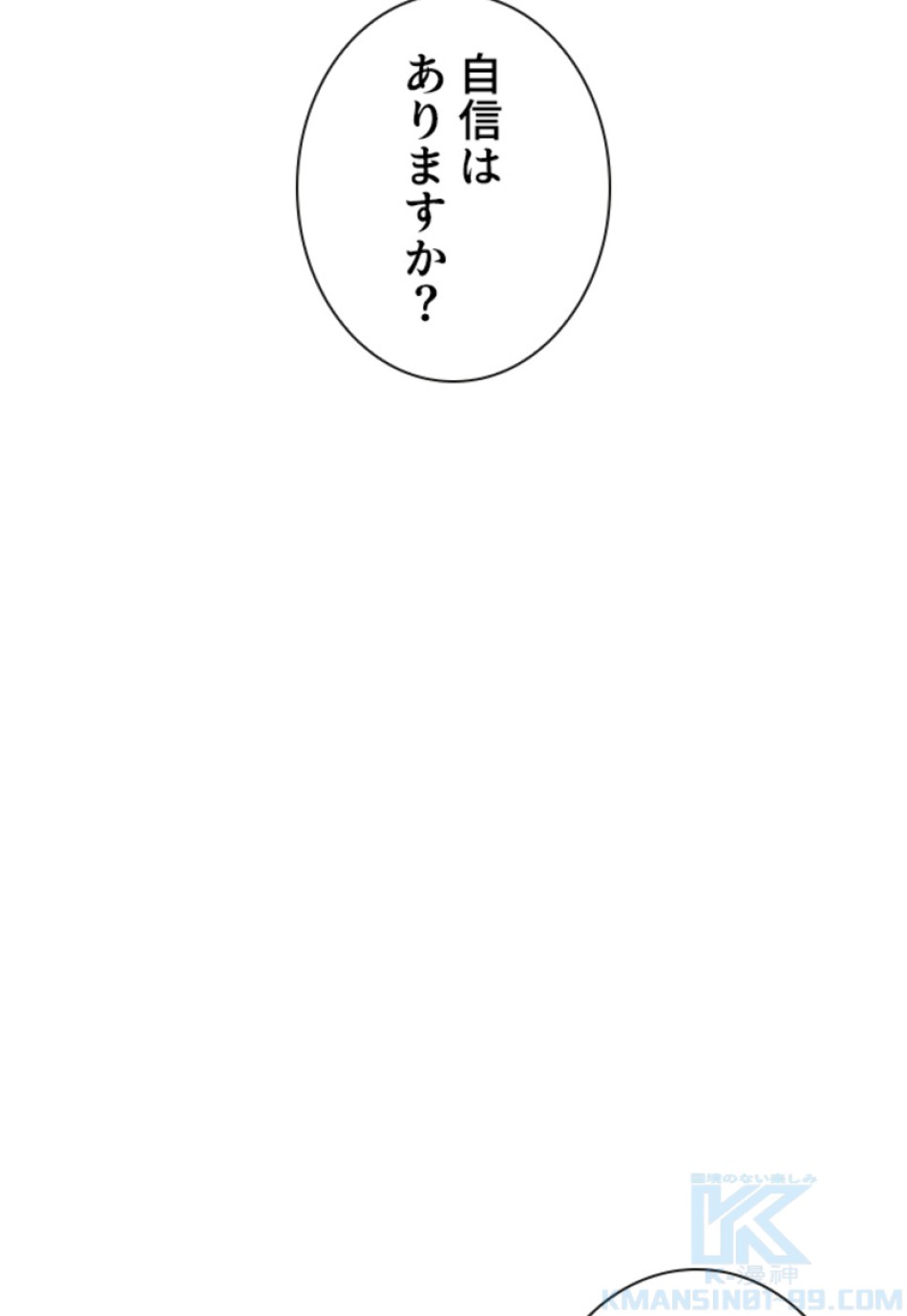 喧嘩独学 第187話 - Page 113
